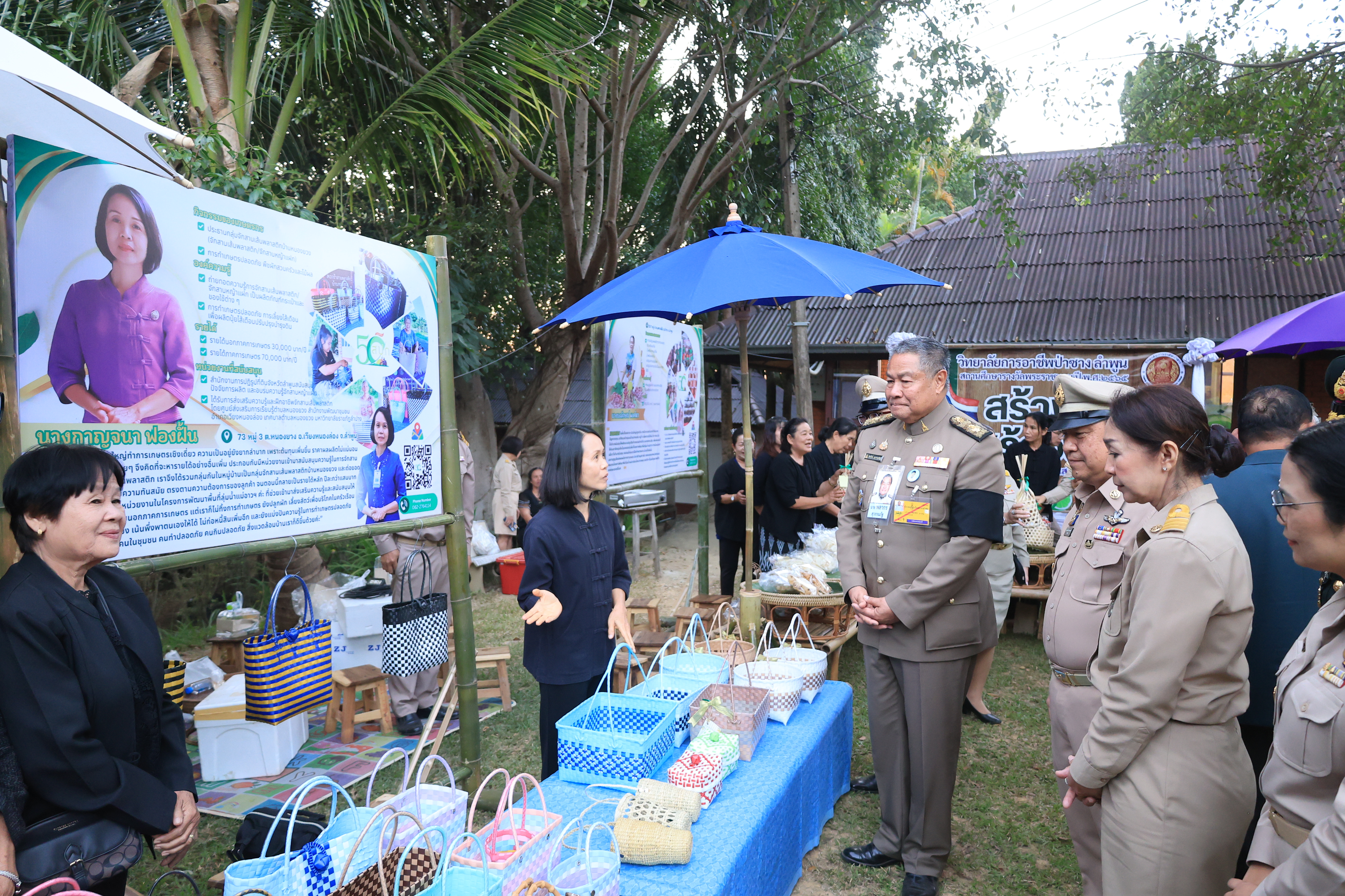 title - องคมนตรี ลงพื้นที่ติดตามและขับเคลื่อนโครงการพัฒนาพื้นที่ลุ่มน้ำแม่อาวอันเนื่องจากพระราชดำริ ตำบลนครเจดีย์ อำเภอป่าซาง จังหวัดลำพูน